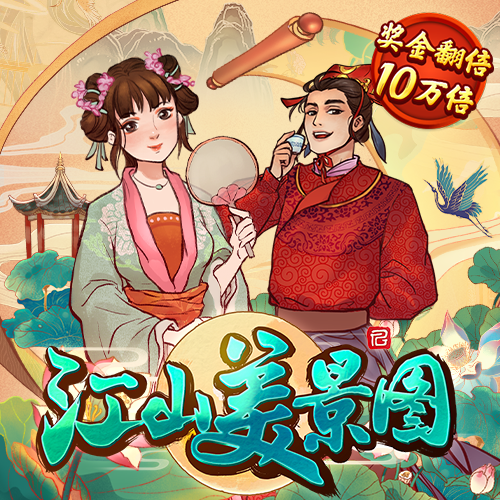 3833金沙电子